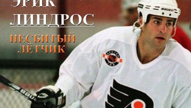 Photo of Линдрос: гигант хоккейного мира