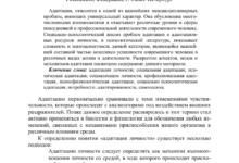 Photo of Универсальность и адаптивность в любых условиях